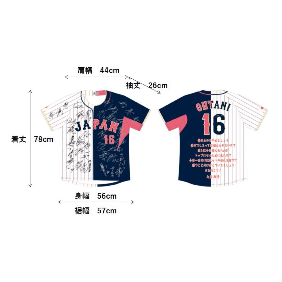 非売品 大谷翔平 WBC 2023 MVP 日本代表 サインプリントユニフォーム