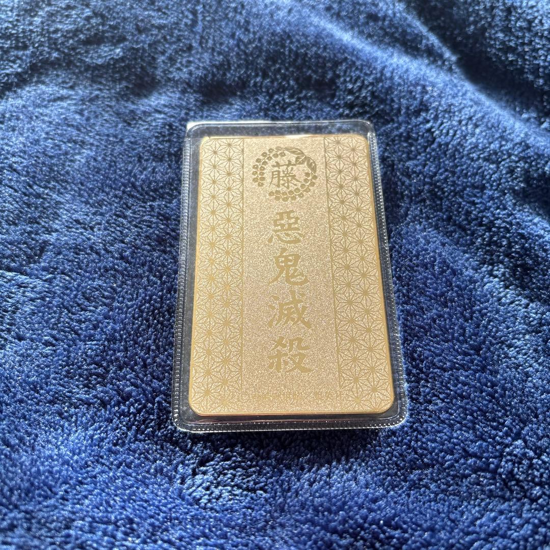 鬼滅の刃　カード型お守りコレクション　冨岡義勇