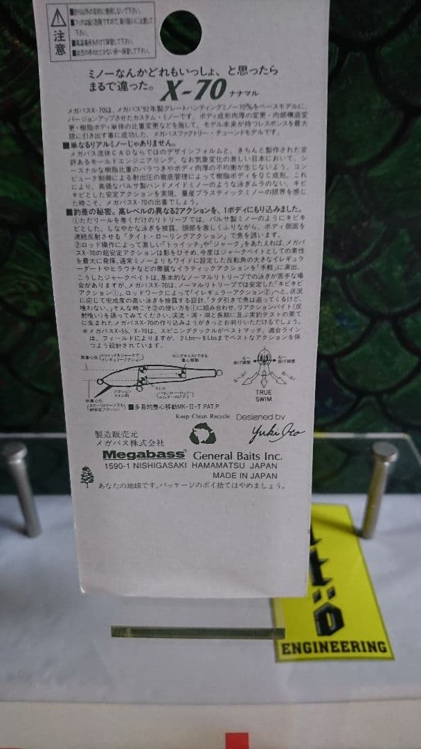 メガバス ito x-70 SP オールド'02 gpアボカド 新品未開封