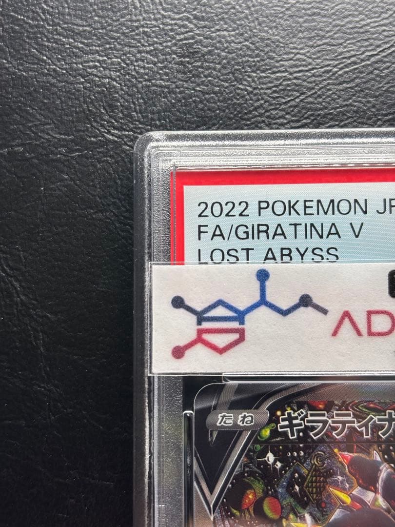 【PSA10】ギラティナV SR 111/100 SA スペシャルアート