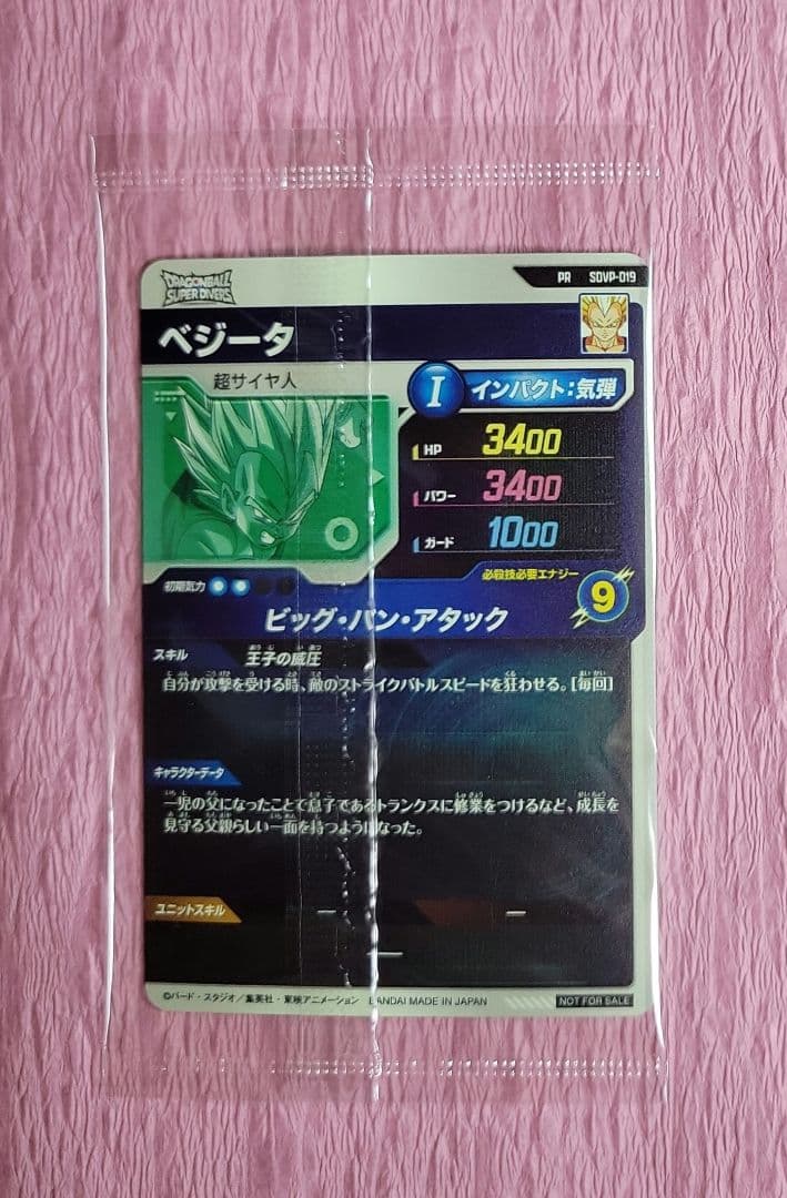 ★ドラゴンボールスーパーダイバーズ 5弾 GDR パラレル 最安値 まとめ売り