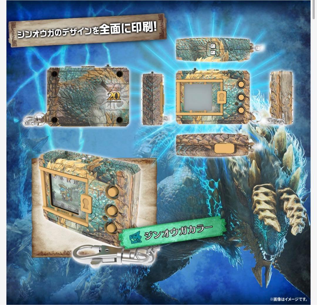 デジタルモンスター✖︎モンスターハンター 20th ジンオウガカラー