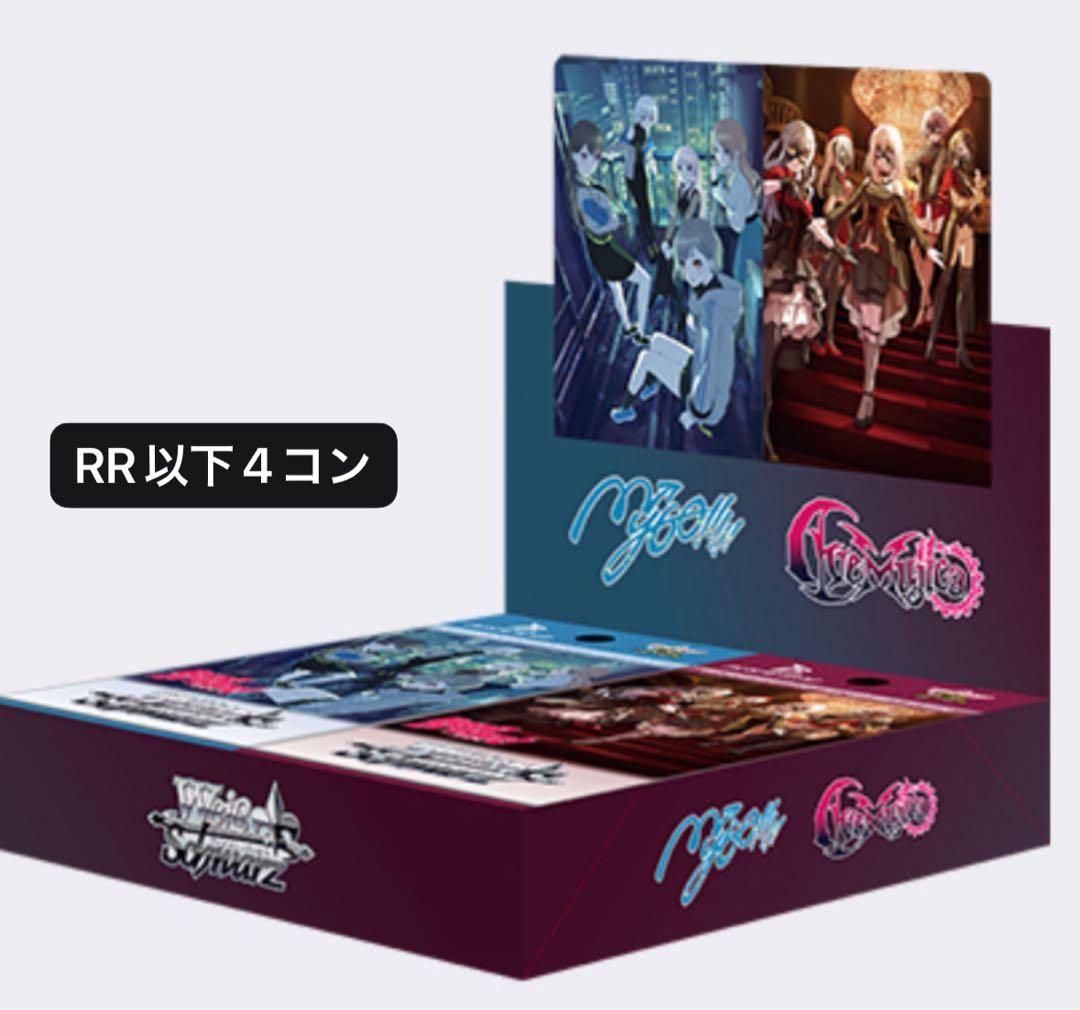 ヴァイス MyGO!!!!! AveMujica RR以下4コン おまけ付き