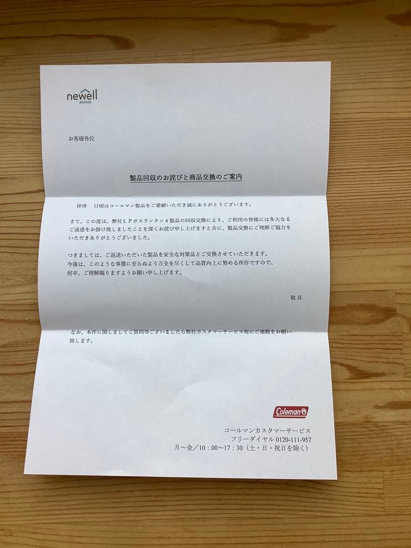 【新品未使用品】Coleman 2500 ノーススター LPガスランタン