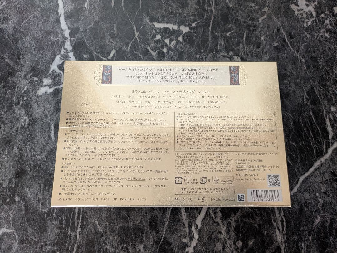 【新品・未使用品】ミラノコレクション フェイスアップパウダー 2025