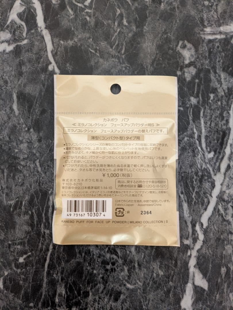 【新品・未使用品】ミラノコレクション フェイスアップパウダー 2025