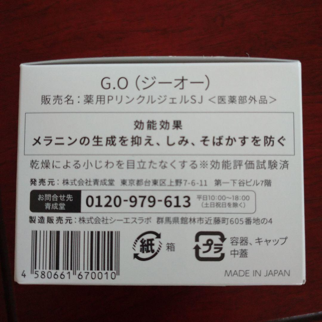 新品・未使用 Dr. Kesimy オールインワンジェル 4個セット