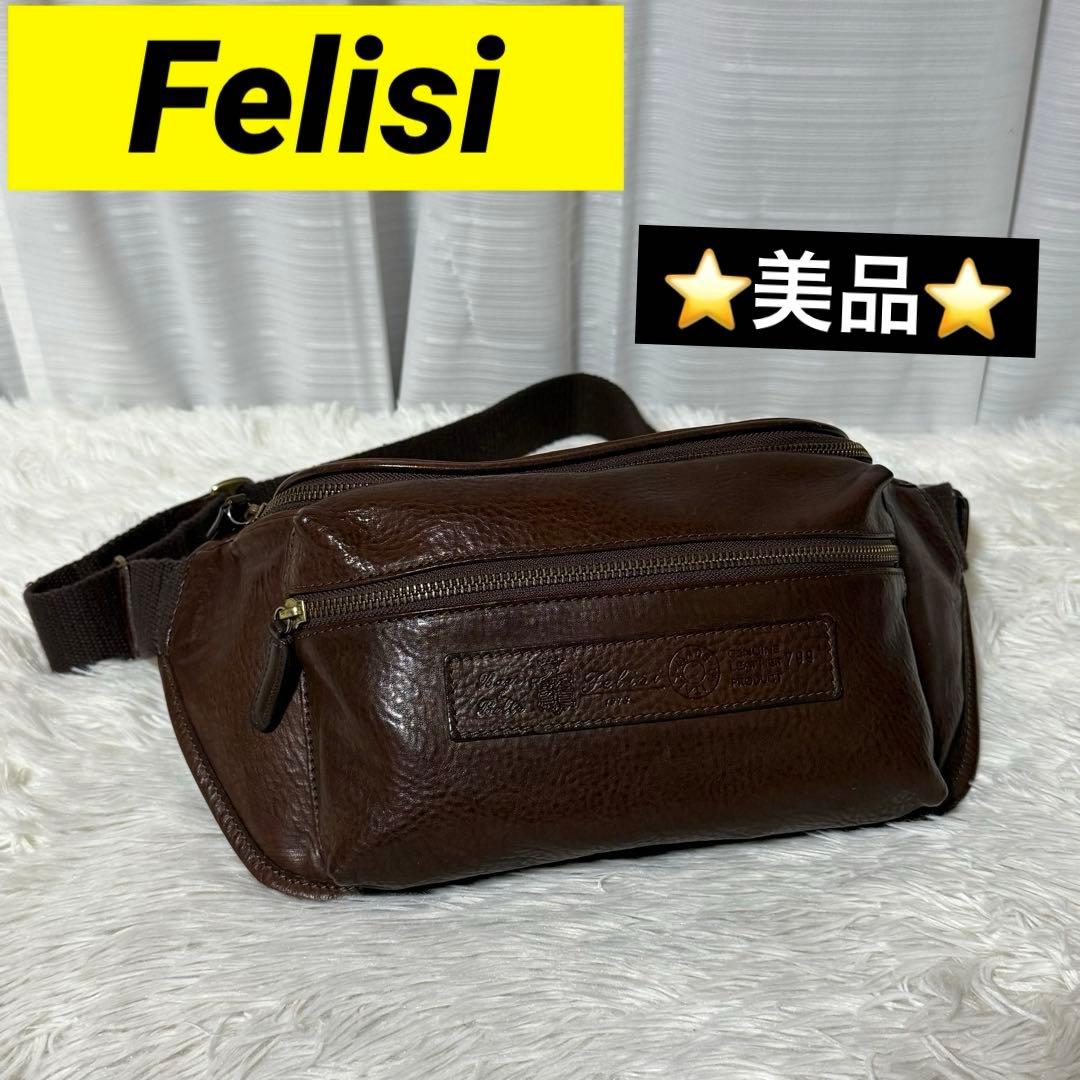 ⭐️美品⭐️　Felisi フェリージ　オールレザー　ボディバッグ　799