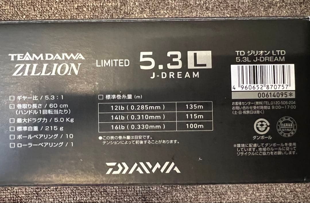 新品、美品DAIWA ZILLION LIMTED J-DREAM5.3Ｌ