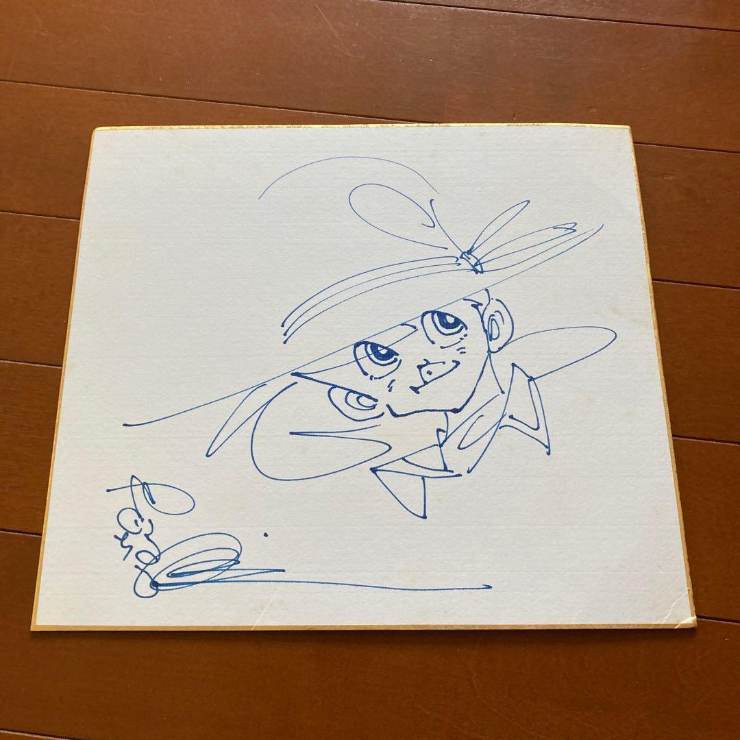 矢口高雄　つりきち三平　色紙