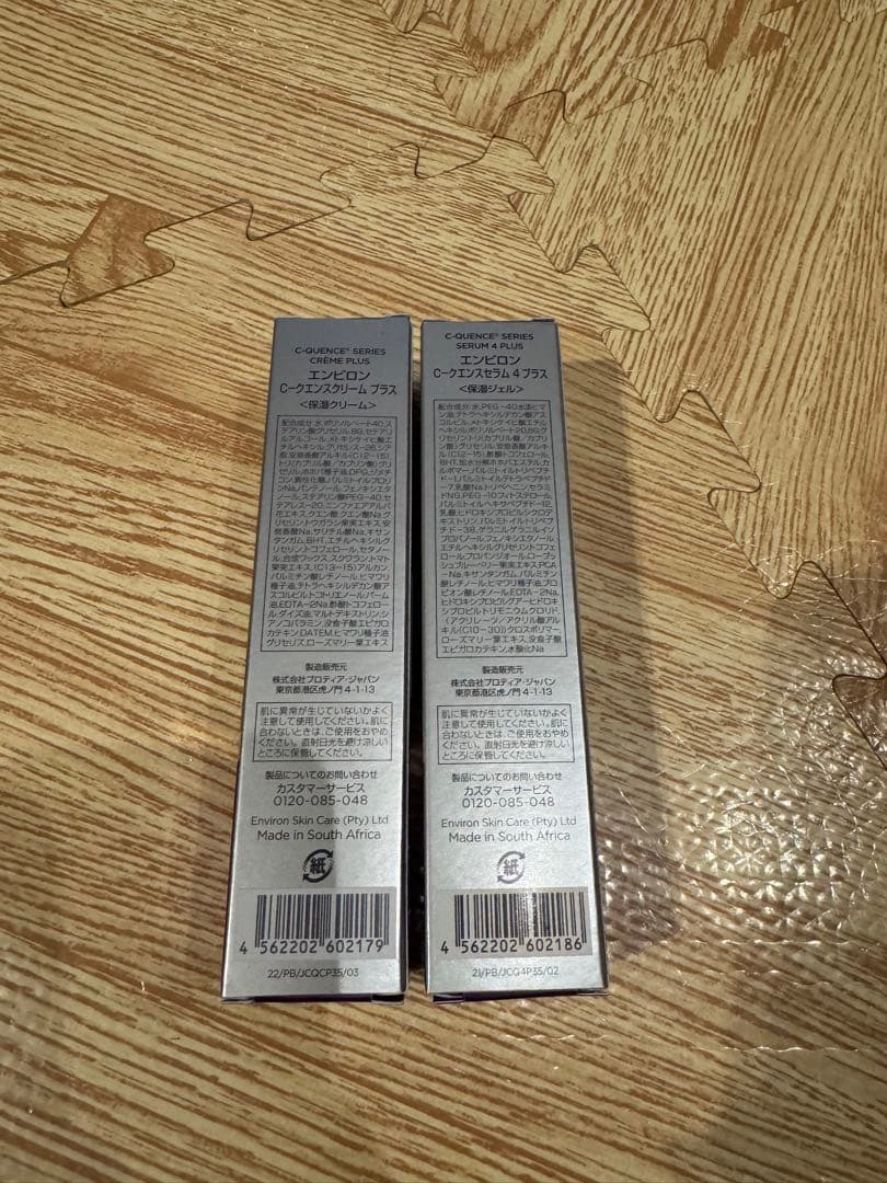 エンビロン　シークエンス　クリーム+、セラム4＋セット