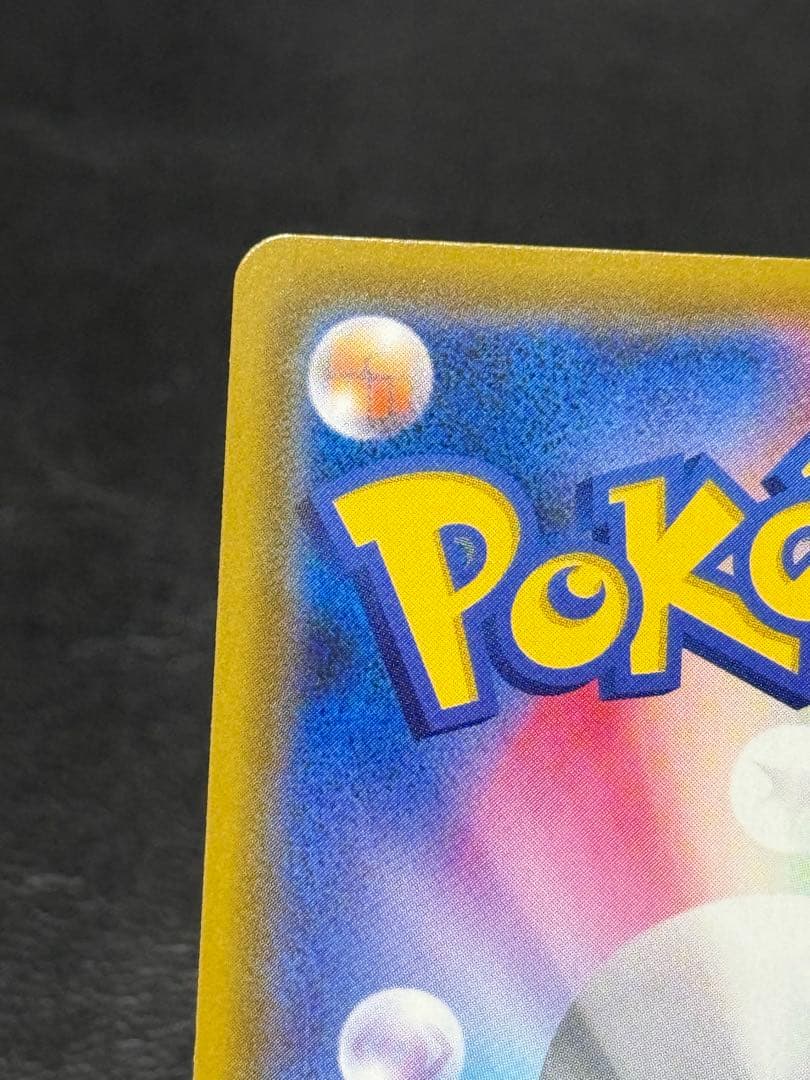 ザルードV：ガリガリ君×ポケモンカードゲーム PROMO S-Pプロモカード