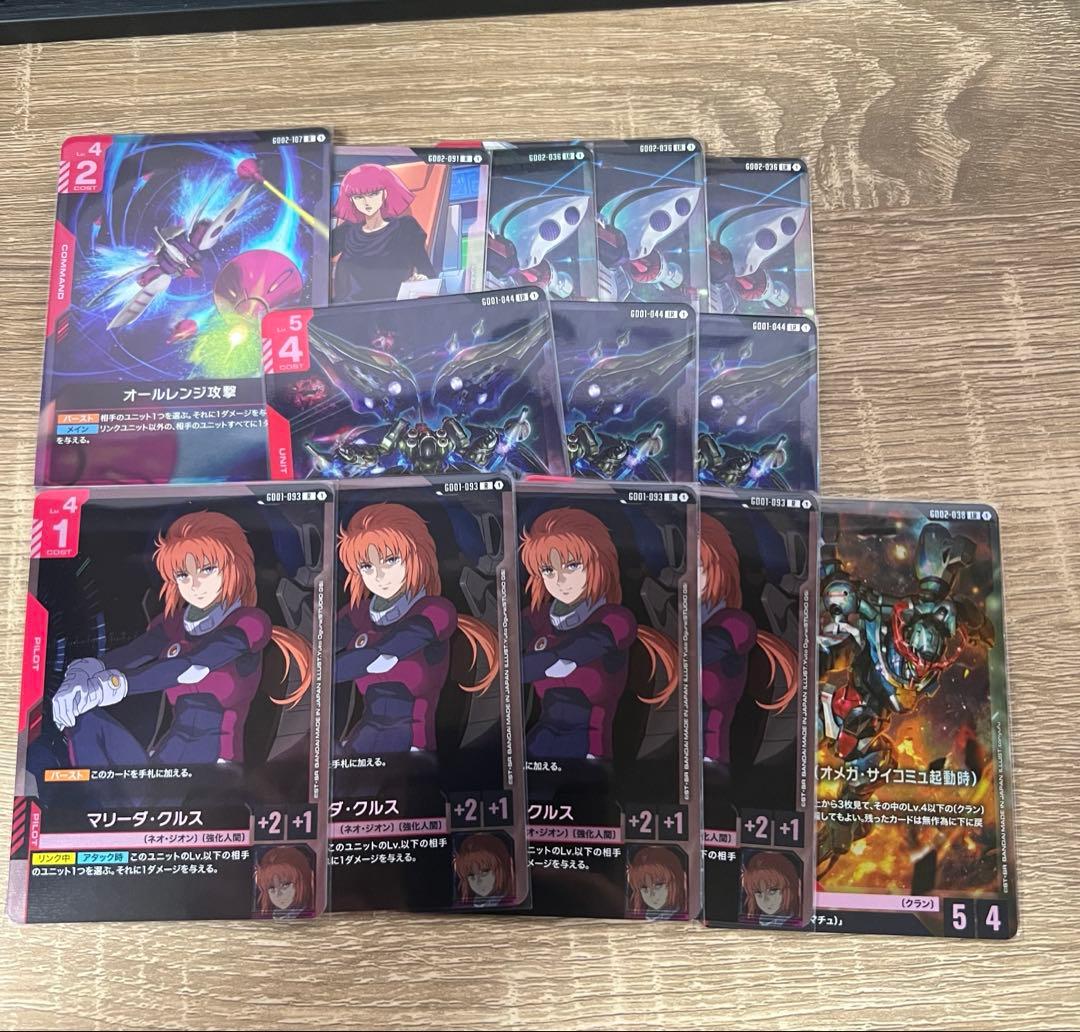 ガンダムカードゲーム　ネオジオンまとめ　赤