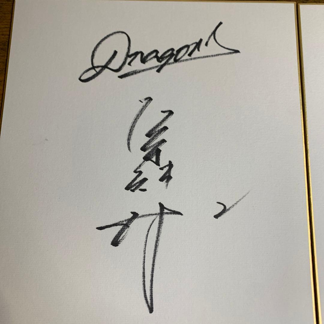 ドラゴンズの誰かのサイン