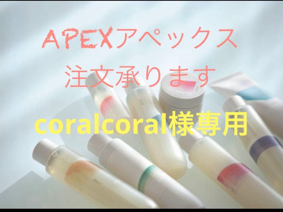 パック・フェイスマスク coralcoral