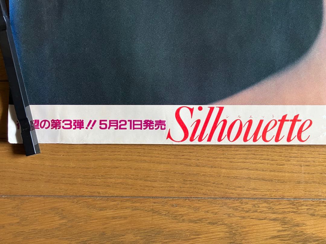 松田聖子 夏の扉告知ポスター