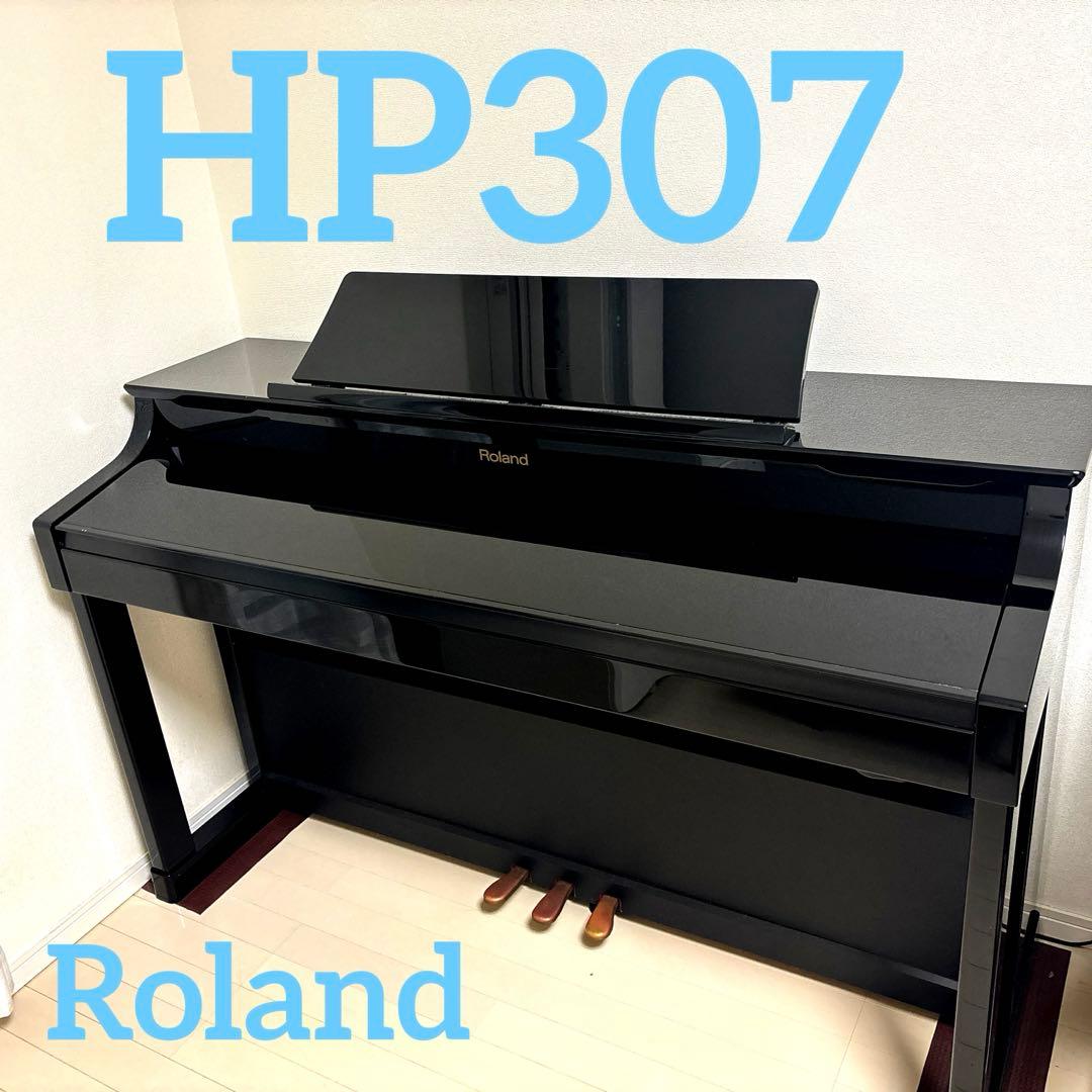 鍵盤楽器 Roland HP307