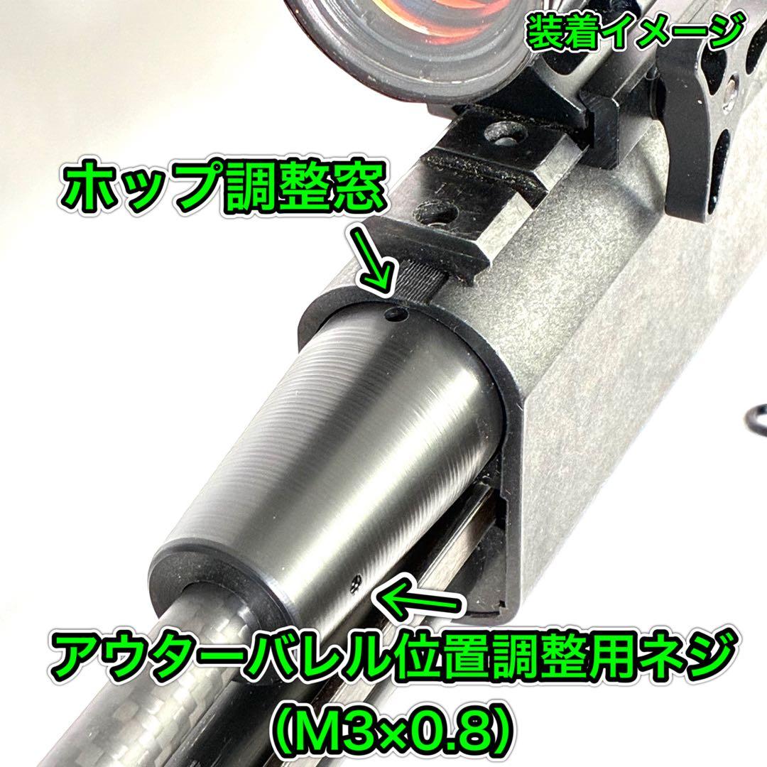 CA870 カーボン スリムアウターバレル 20mmレール付き