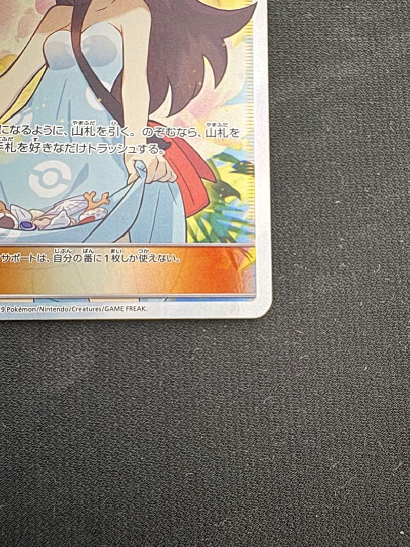 極美品かんこうきゃく SR センタリング良 PSA10 範囲