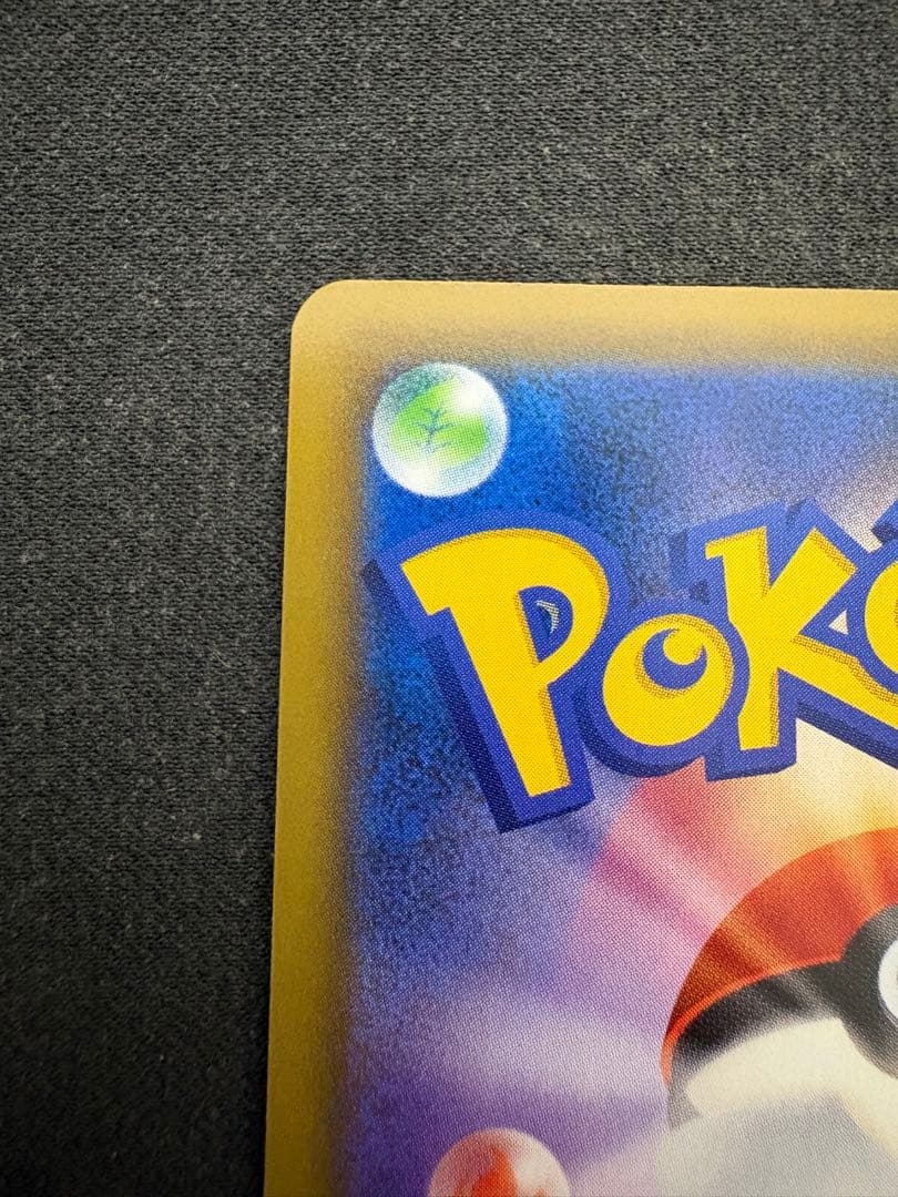 極美品かんこうきゃく SR センタリング良 PSA10 範囲