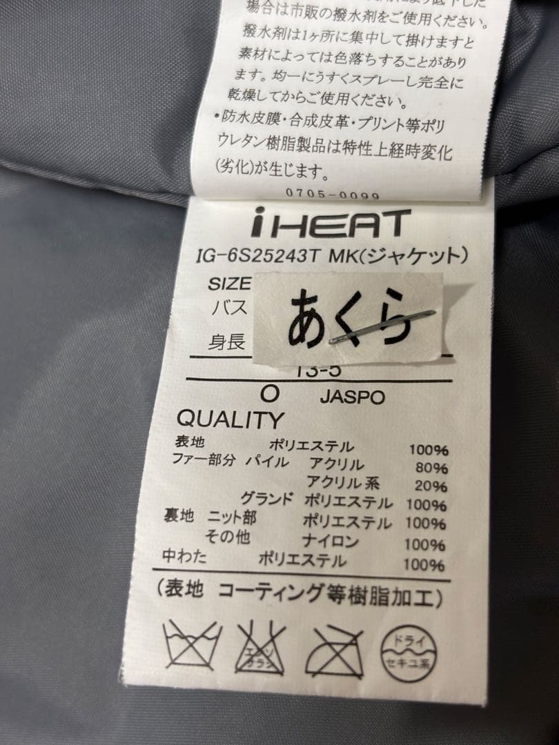 イグニオ　ディズニー　レディース　Oサイズ　スキーウェア　スキーウエア　LL