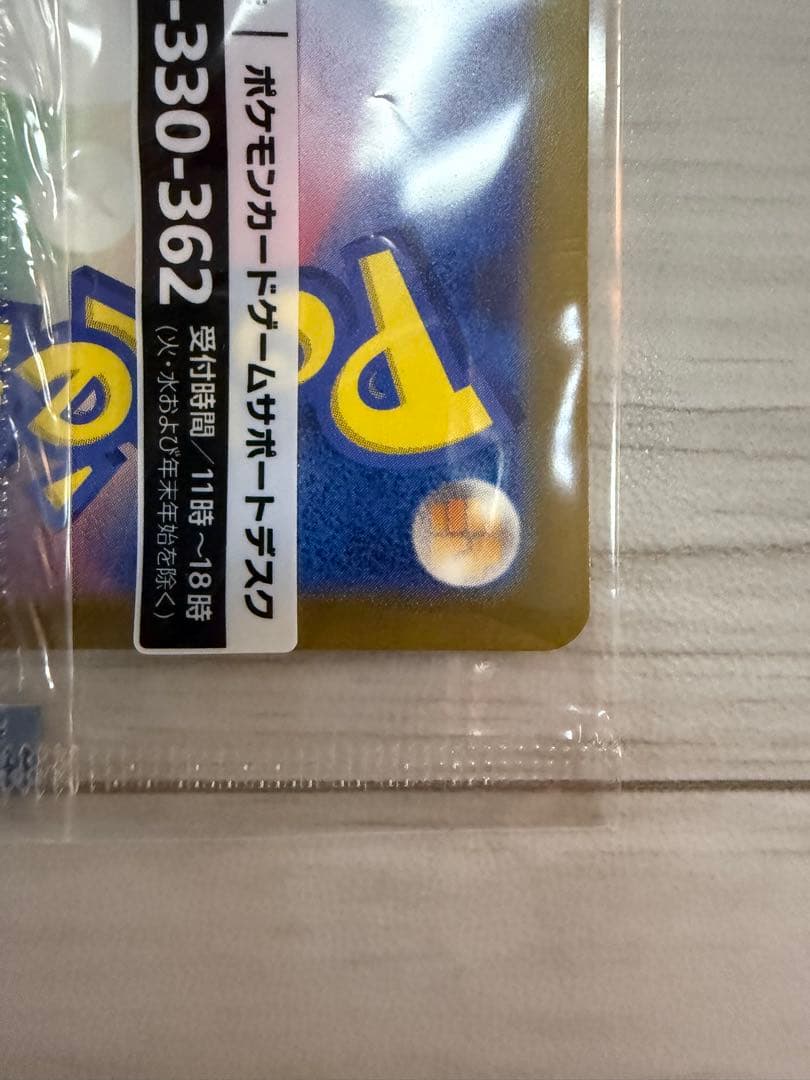 S*S様 未開封 名探偵ピカチュウ PROMO SV-Pプロモカード 098/S