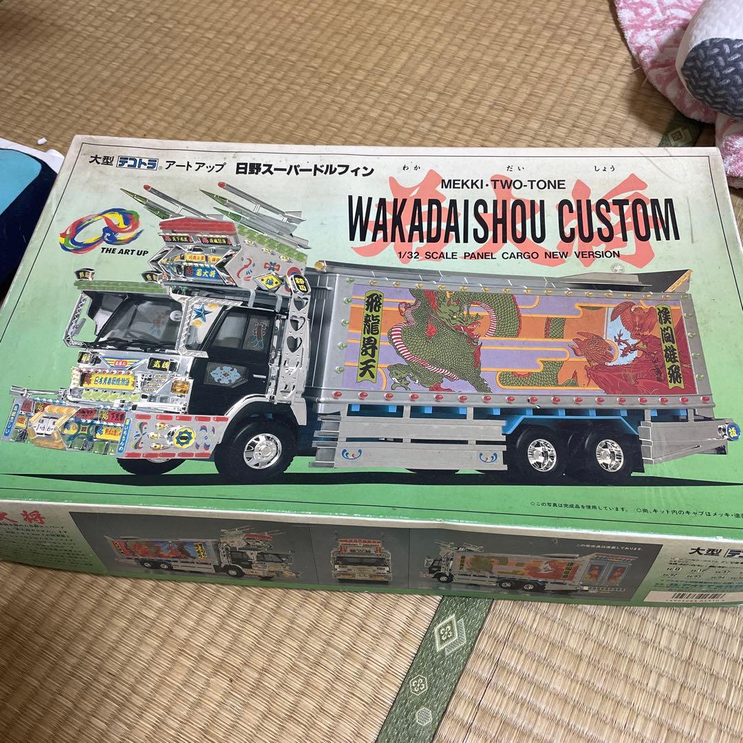 日野スーパードルフィン　デコトラ