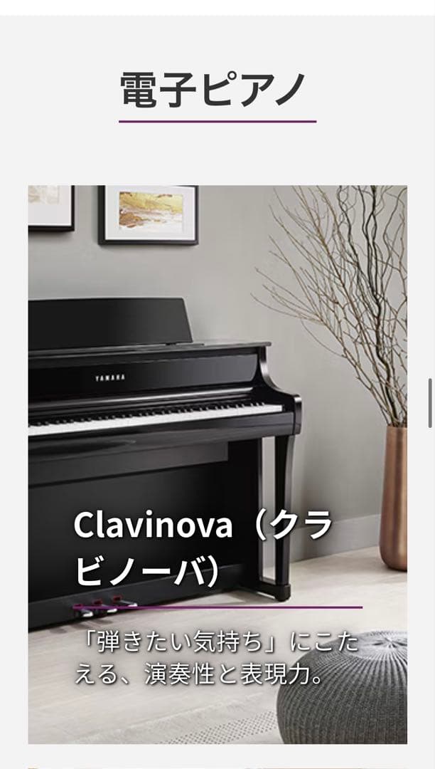 【引取り限定】 Yamaha Clavinova CLP-550 黒色 椅子付き