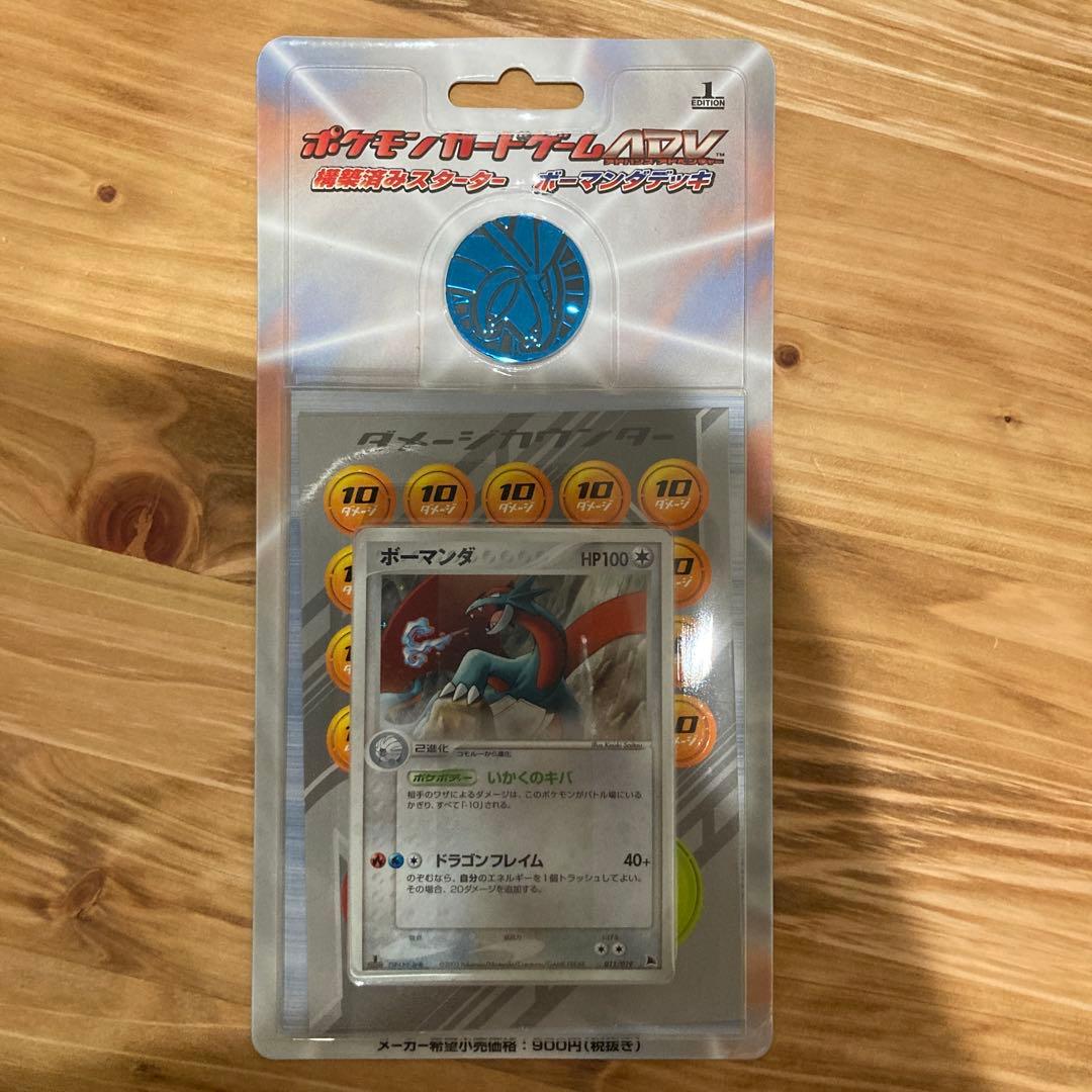 ポケモンカードゲームADV 構築済みスターター ボーマンダデッキ　未開封1ED
