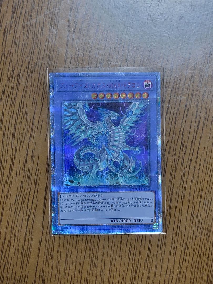 メ*矢様 遊戯王 ブルーアイズ・カオス・MAX・ドラゴン　20th