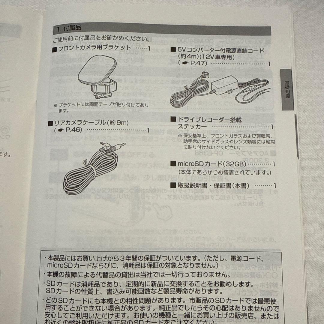 【ジャンク】ドライブレコーダー ユピテル Y-3000