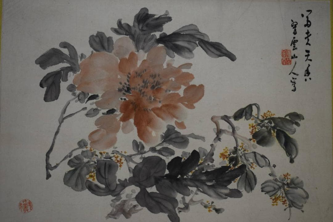 真作/小室翠雲/冨貴天香図/布袋屋掛軸HI-277