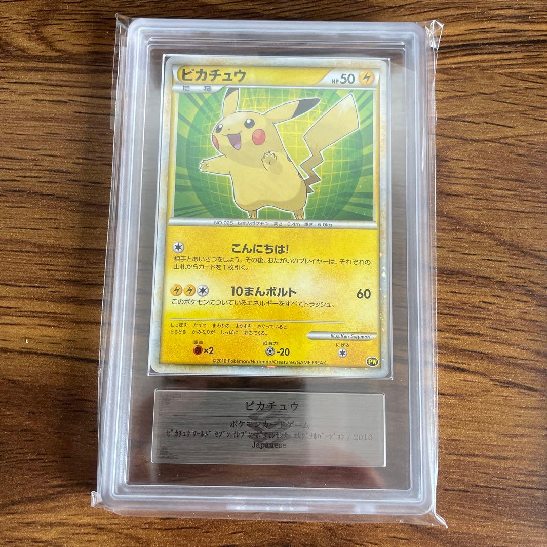 【ars10】ピカチュウ ワールド　セブンイレブン　オリジナルバージョン　日本