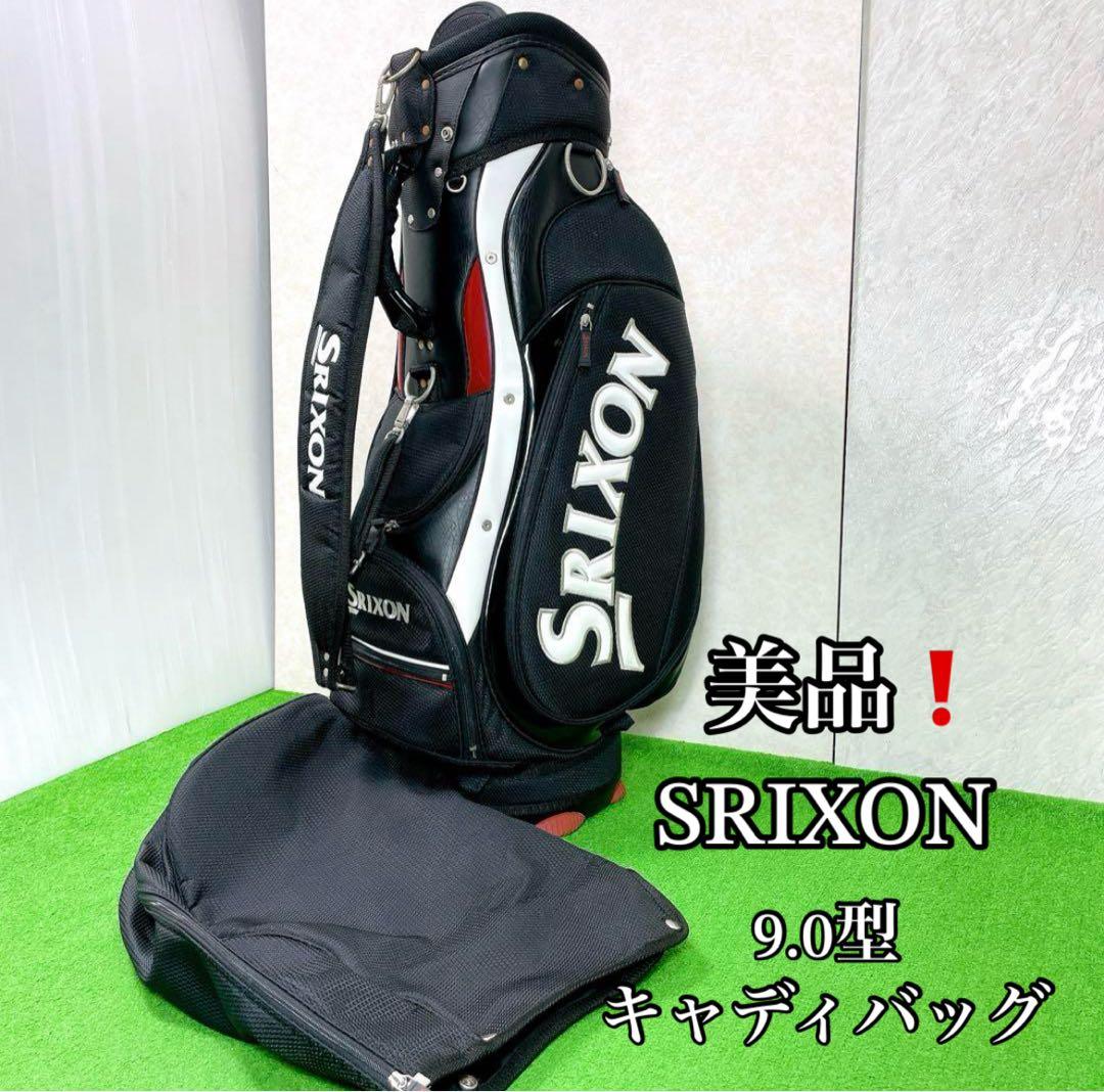 良品！スリクソン C-7040キャディバッグ9.0型