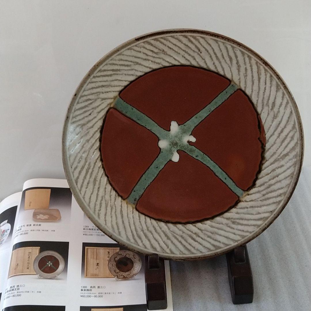 整理NO52島岡達三作（人間国宝）象嵌縄文皿