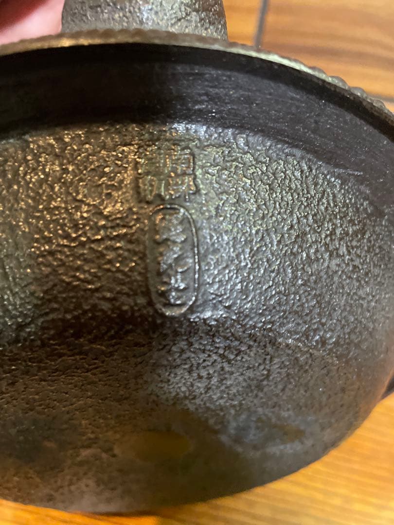 南部鉄器　鉄瓶　照光堂　あられ　雷紋　1.5L 茶道　茶道具