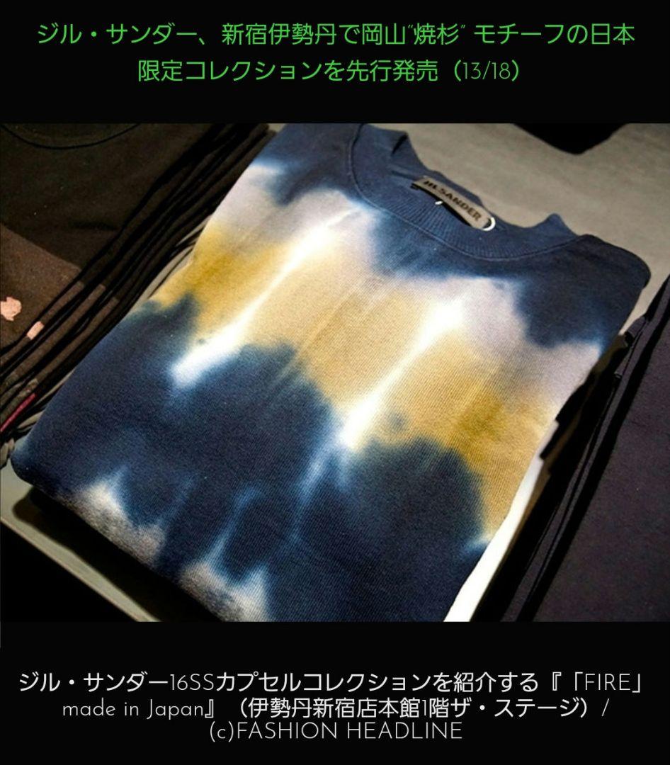 JIL SANDER タイダイ M　限定