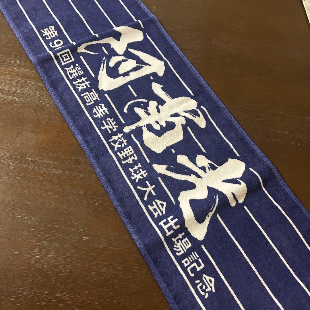 【新品非売品】阿南光高校旧公式戦ユニフォームセット98回センバツ高校野球大会出場