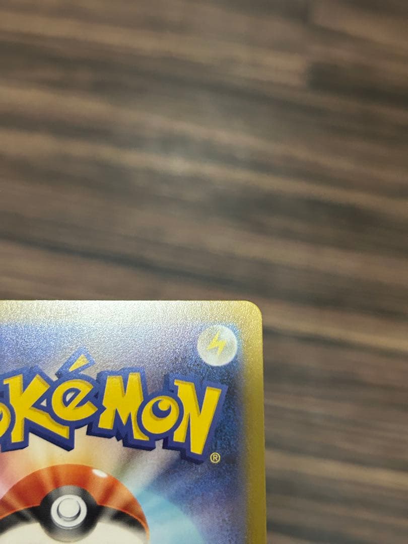 メガリザードンXex M2 110/080 SAR インフェルノX　美品