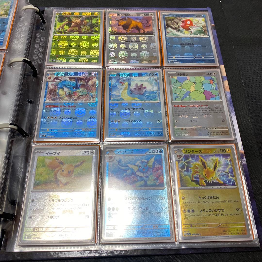 ポケモンカード151 マスターボールミラー、モンスターボールミラー コンプリート