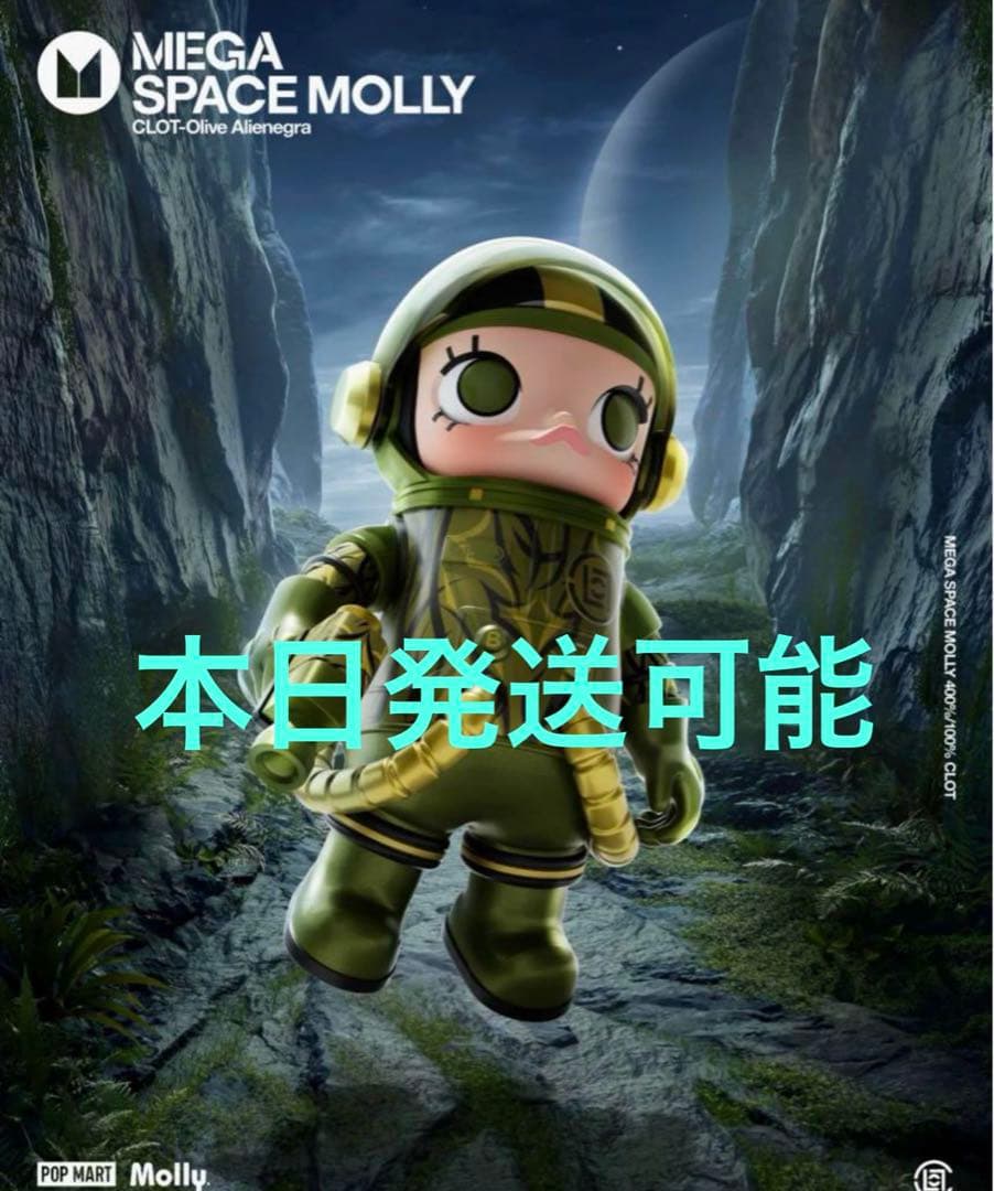 ミリタリー MEGA SPACE MOLLY100%CLOT-Olive Alienegra