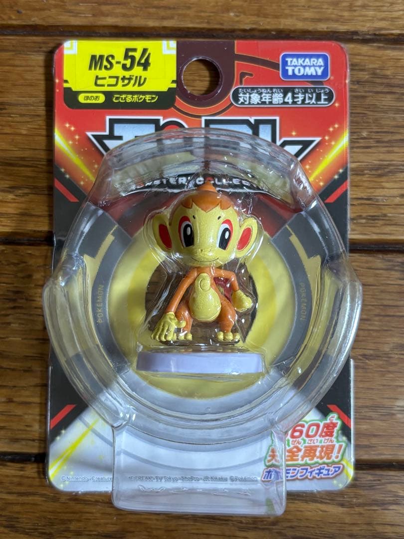 新品未開封★モンコレ9種セット！廃版MS8種&ML1種旧パッケージ