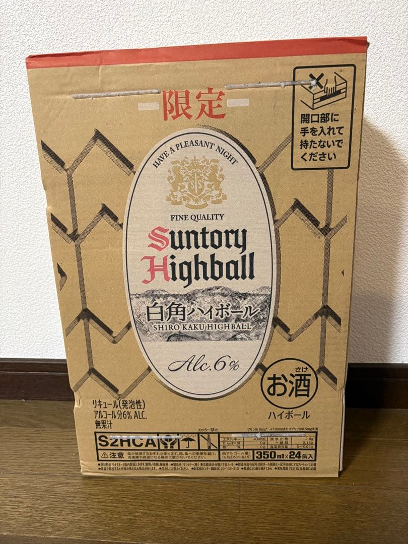 Suntory 白角ハイボール 350ml 24本 限定