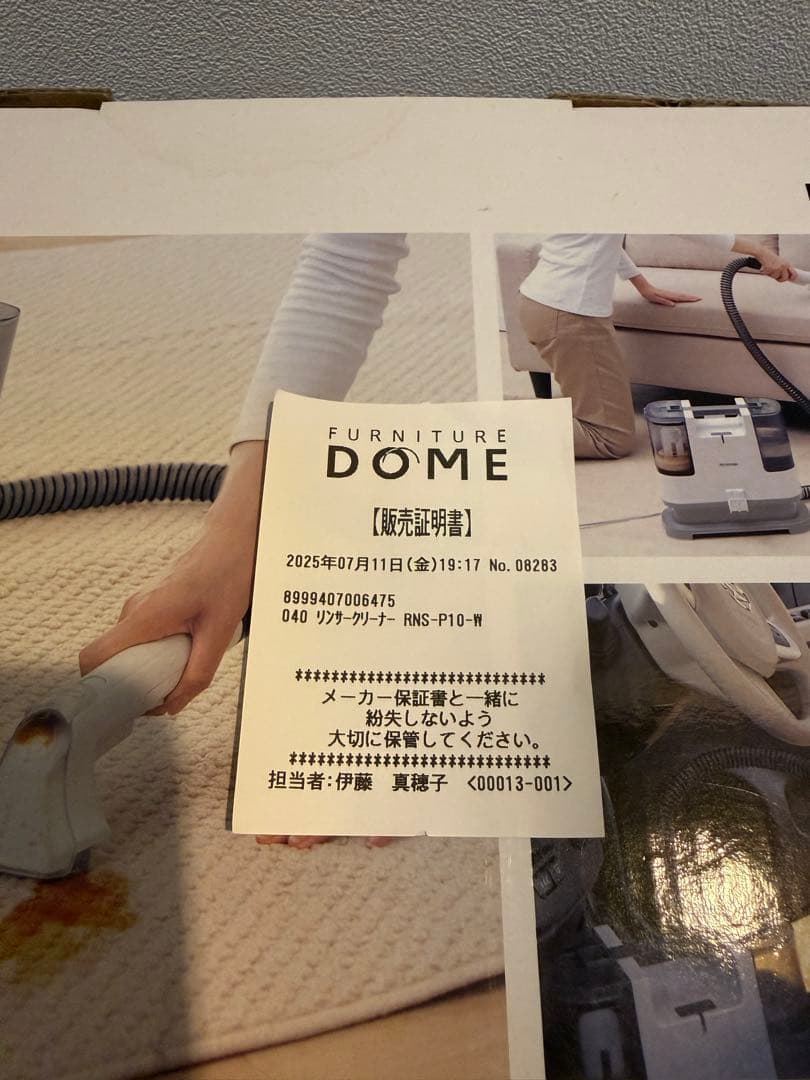 RNS-P10-W 水洗いクリーナー　保証期間内