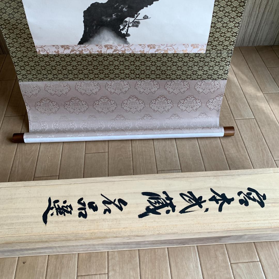 宮本武蔵　掛け軸　複製　名作　水墨画 掛け軸 鳥と植物