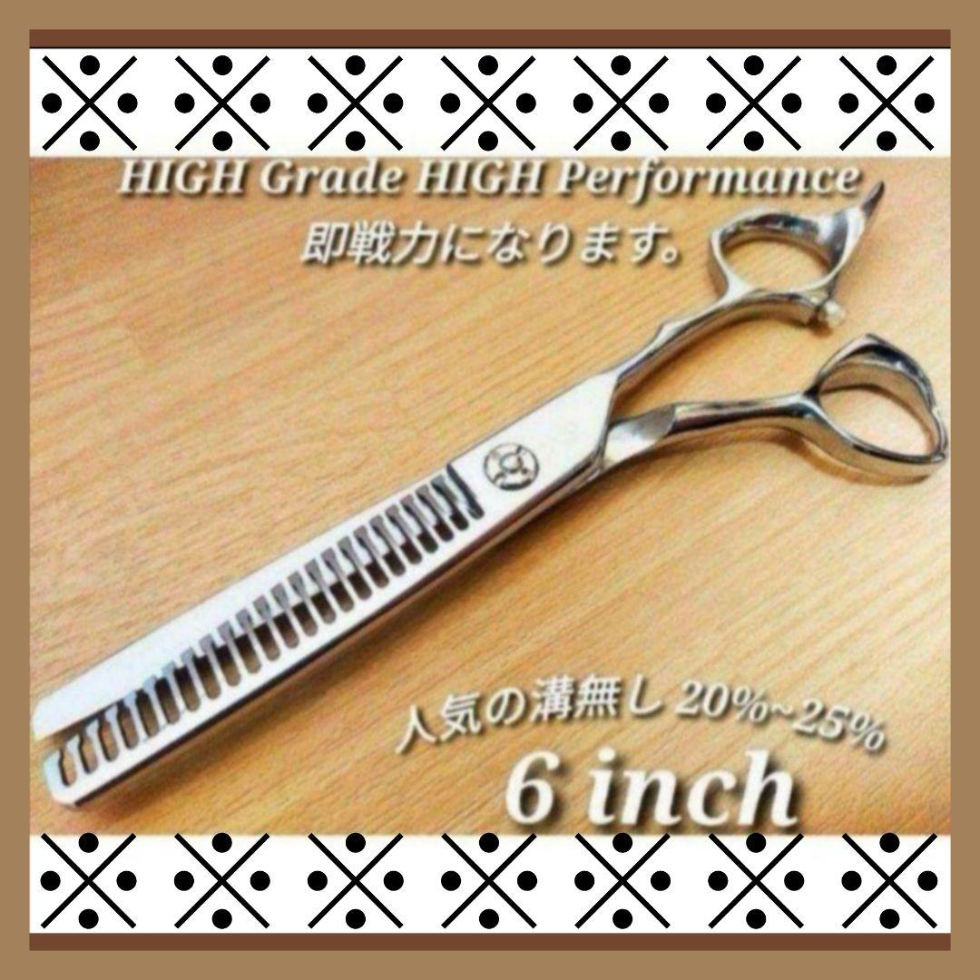 切れ味◎プロ用セニングシザー跡が残りづらい溝無し理美容師＋トリマートリミングも可