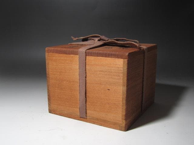 【セール】☆　出口王仁三郎　耀碗茶碗　復古　流石の一品です☆y525