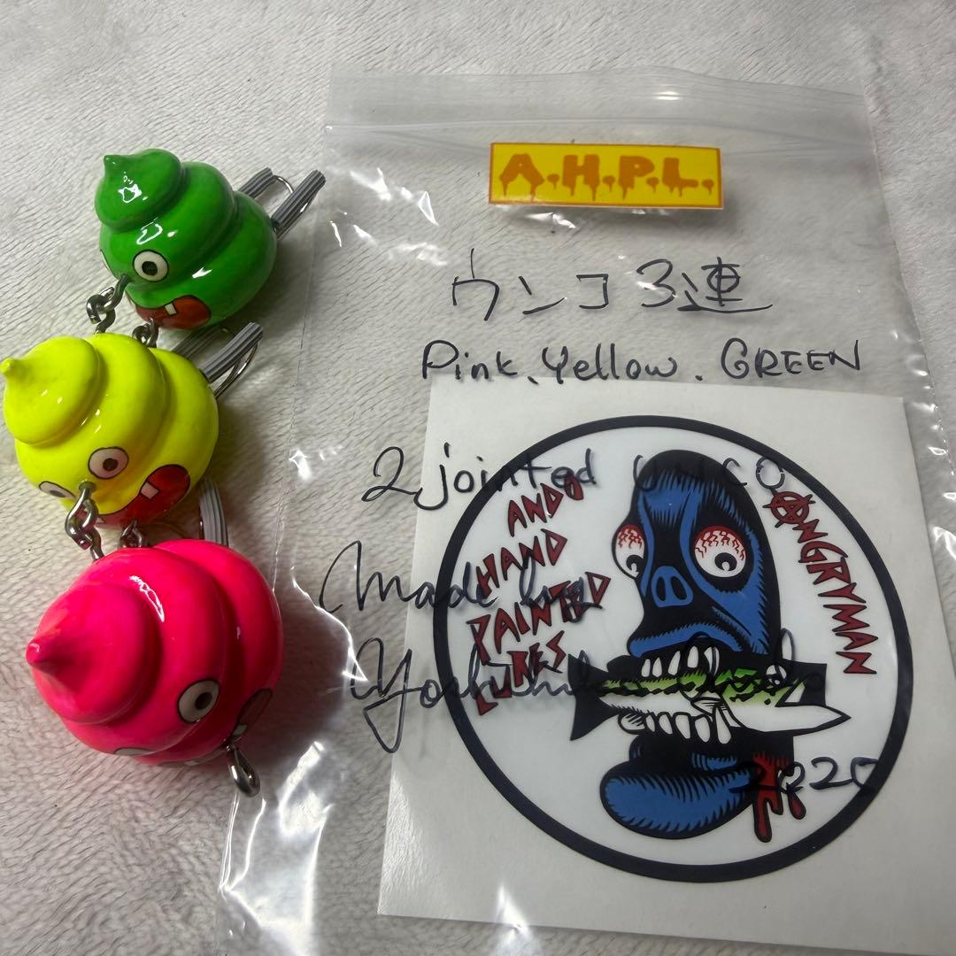 A.H.P.L. うんこ３連　カラフル　シリースタイル　ahpl a.h.p.l