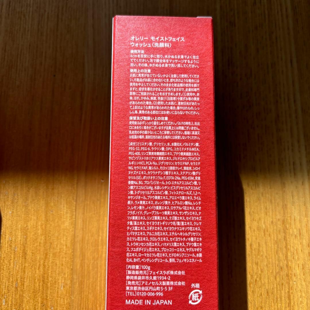 Aurelie 保湿クレンジングウォーター・フェイスウォッシュセット