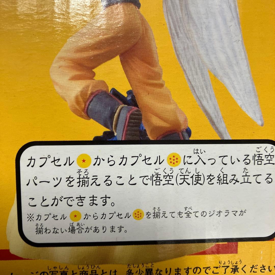 ドラゴンボールカプセル　戦慄の戦い!!セル編　7個入り1ボックス